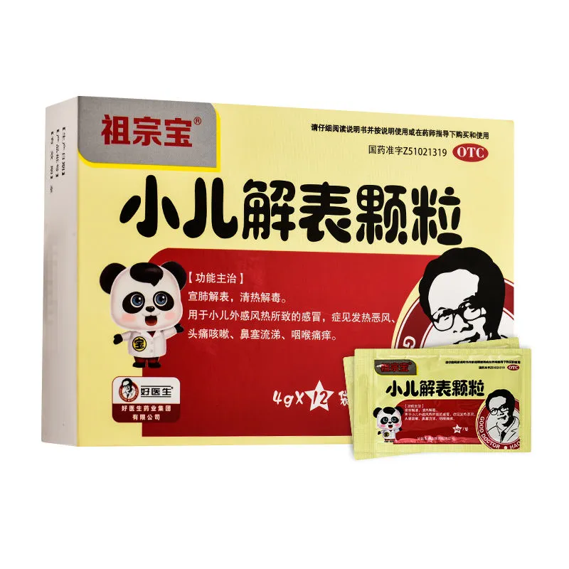 祖宗寶&reg;小兒解表顆粒 4gx12袋