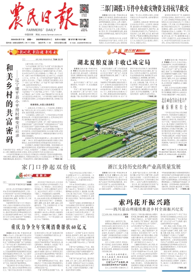 1718595059829061.jpg news-nmrb-12737-20240617-m-001-300.jpg