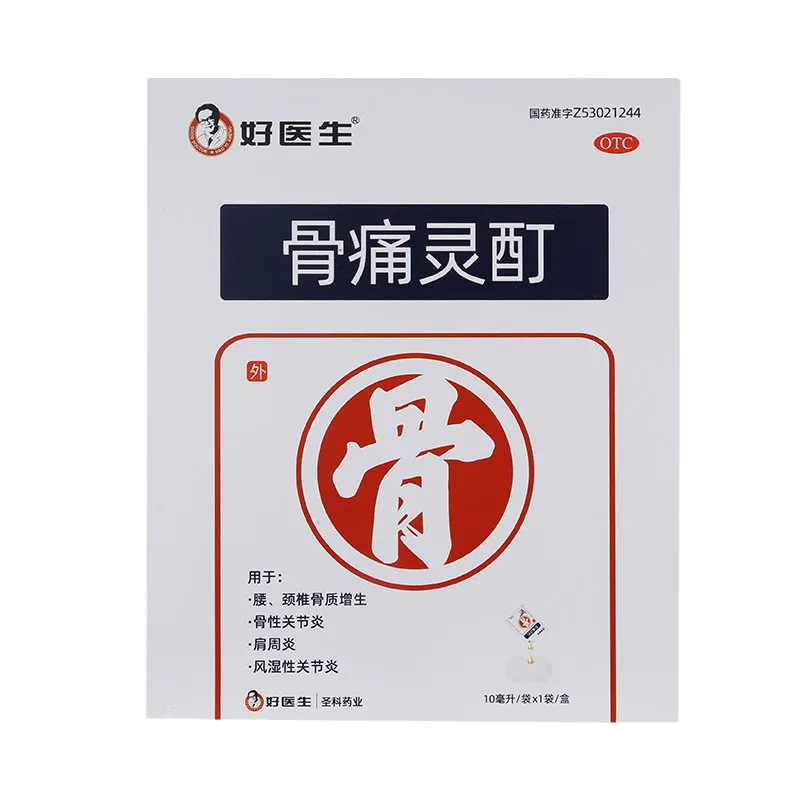 骨痛靈酊2.jpg