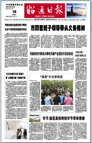 彝良小草壩天麻產(chǎn)業(yè)項(xiàng)目開發(fā)洽談會召開